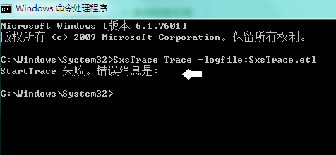 명령줄 도구 sxstrace.exe를 효과적으로 사용하는 방법 알아보기