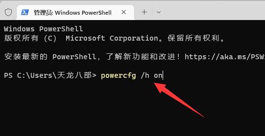 win11关机后主机还在运行解决方法