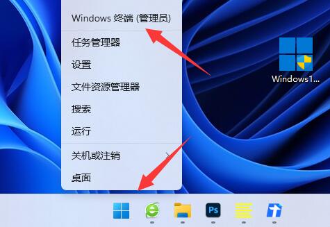 win11关机后主机还在运行解决方法