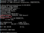 windows无法完成格式化解决方法
