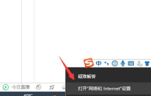 解决谷歌浏览器无法打开网页的方法