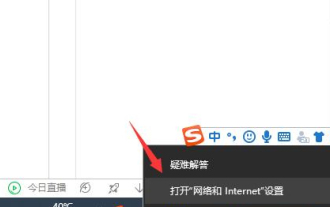 Comment résoudre le problème selon lequel Google Chrome ne peut pas ouvrir les pages Web