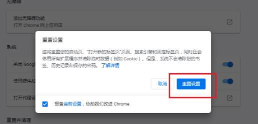 谷歌浏览器网页打不开怎么办？谷歌浏览器网页打不开的解决方法