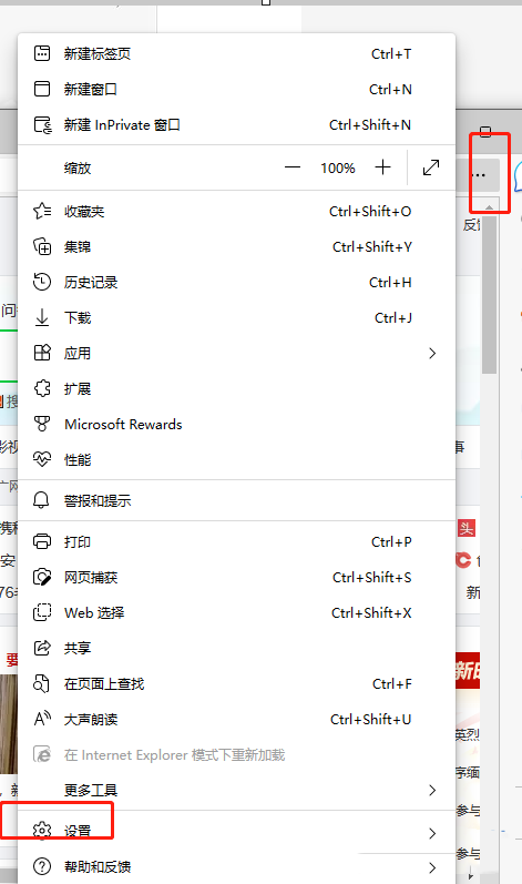 Edge浏览器打开是其他页面怎么解决？Edge浏览器打开跳转其他网址的解决方法