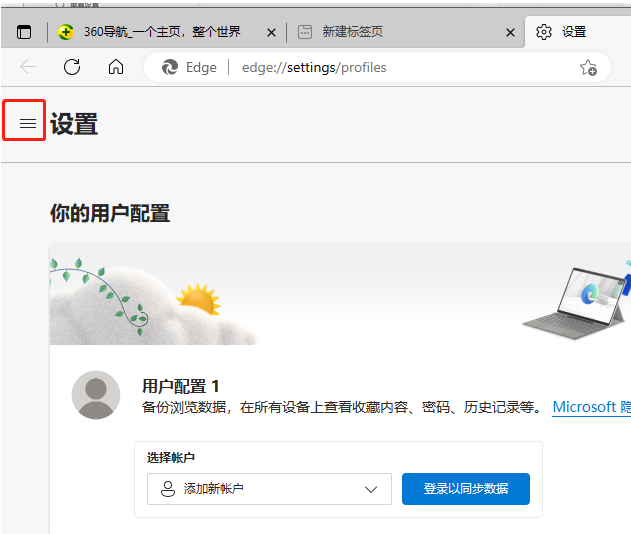 Edge浏览器打开是其他页面怎么解决？Edge浏览器打开跳转其他网址的解决方法