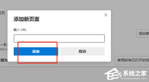 Edge浏览器打开是其他页面怎么解决？Edge浏览器打开跳转其他网址的解决方法