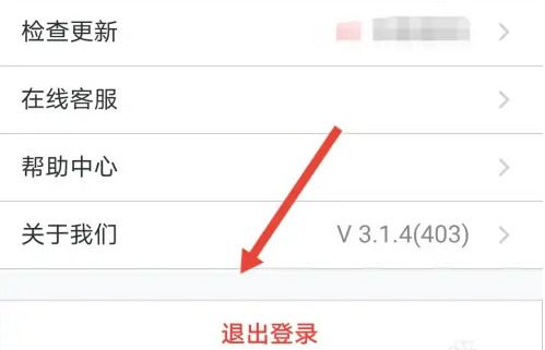 腾讯会议怎么切换账号？腾讯会议切换账号登录方法分享！