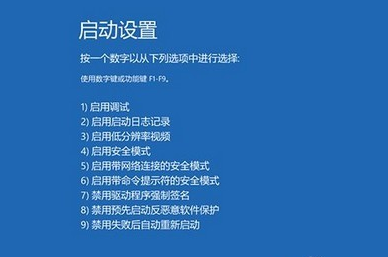 win10系统电脑频繁蓝屏重启