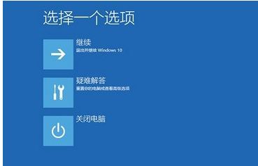 win10系统电脑频繁蓝屏重启