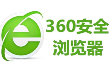 如何处理360浏览器中的“360se.exe文件损坏”错误提示