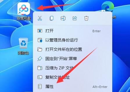教你如何為應用程式更換圖標