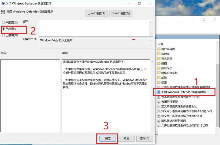 如何停用Win10家用版自備的防毒軟體？