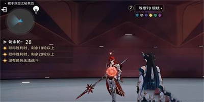 《崩坏：星穹铁道》我心我行澄如明镜成就获得攻略