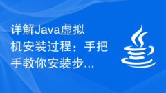 Ausführliche Erläuterung des Installationsprozesses der Java Virtual Machine: Lernen Sie die Installationsschritte Schritt für Schritt kennen