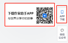 哪里可以下载安卓版的作家助手？如何使用作家助手的攻略？