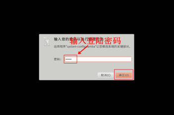 Linux必备软件之在ubuntu环境里安装samba的图文方法