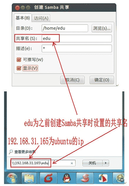 Ubuntu에 Samba를 설치하기 위한 그래픽 튜토리얼