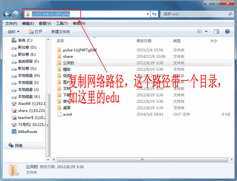 在Ubuntu上安装Samba的图文教程