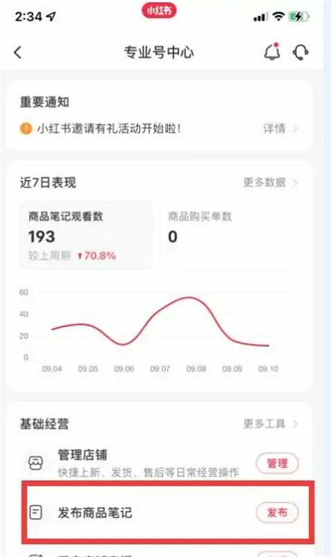 新手在小红书怎么赚钱方式有哪些 个人小红书怎么样才能有收益