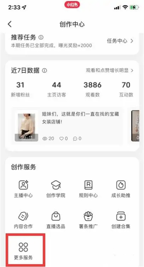 新手在小红书怎么赚钱方式有哪些 个人小红书怎么样才能有收益