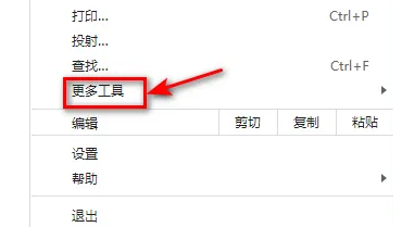 谷歌浏览器怎么截图全屏网页 电脑谷歌浏览器截屏在哪