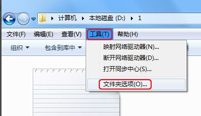 win7显示文件后缀方法