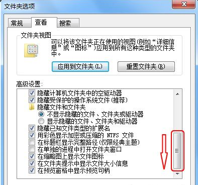 win7显示文件后缀方法