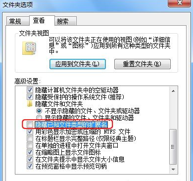 win7显示文件后缀方法