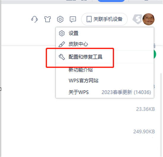 电脑wps升级后如何还原旧版本 新版wps如何回到经典版