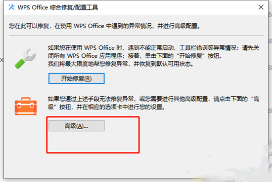 电脑wps升级后如何还原旧版本 新版wps如何回到经典版