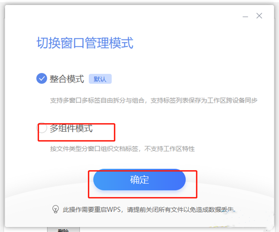 电脑wps升级后如何还原旧版本 新版wps如何回到经典版
