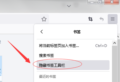 火狐浏览器如何开启书签栏？火狐浏览器开启书签栏的方法