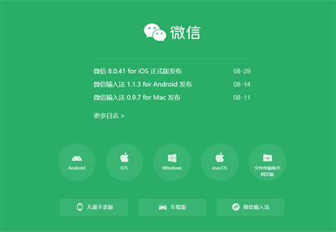 电脑版微信怎么下载安装到桌面上 电脑微信下载不了是怎么回事如何正确下载