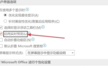 如何设置PPT2021实时预览，详细步骤