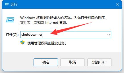 教你如何設定Win11定時關機