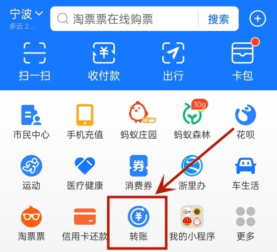 企业支付宝转账到个人支付宝多久到账 支付宝公账转私人账号的操作方法