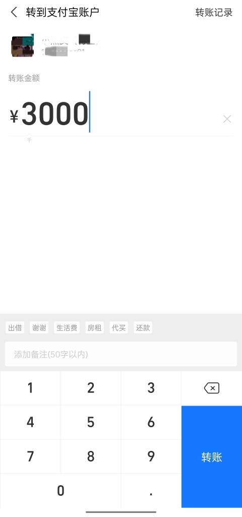 企业支付宝转账到个人支付宝多久到账 支付宝公账转私人账号的操作方法