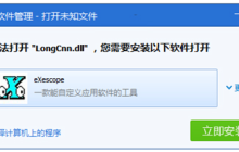 解决dll文件打开乱码问题的编辑方式