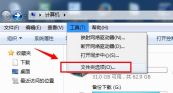 win7文件夹菜单栏内容介绍