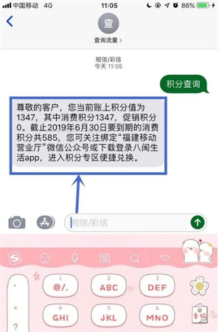 移动积分换话费怎么兑换 移动积分查询及兑换方法