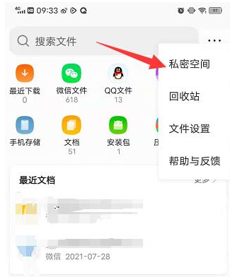 手机qq浏览器怎么打开加密文件