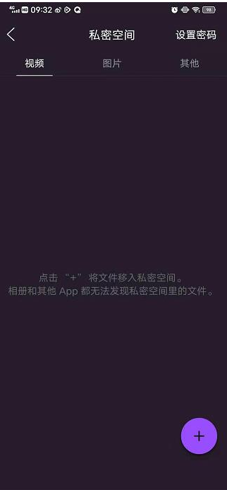 手机qq浏览器怎么打开加密文件