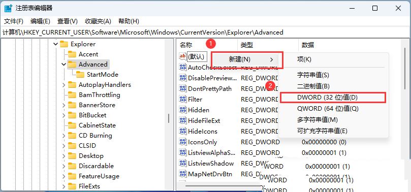 Win11加密功能怎么添加到右键菜单? Win11加密解密右键快捷添加方法