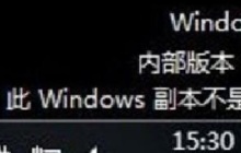 此windows副本不是正版有什么影响