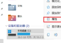How to clean up the disk in win11c when it is full