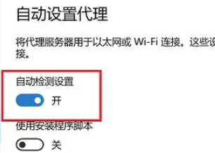 win11浏览器打不开网页但能上网