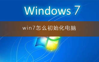 Bagaimana untuk memulakan komputer dalam win7