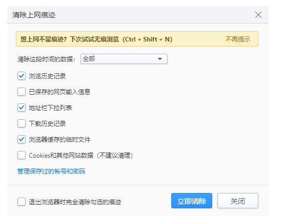 2345浏览器天气不显示怎么办