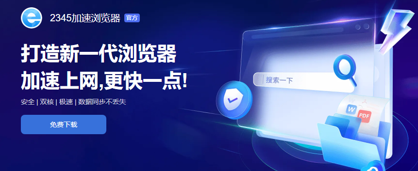 2345浏览器天气不显示怎么办