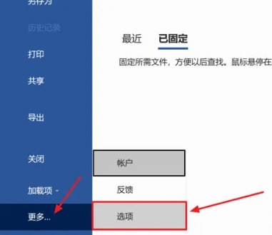 WPS2019怎么设置图像默认分辨率 看完你就知道了